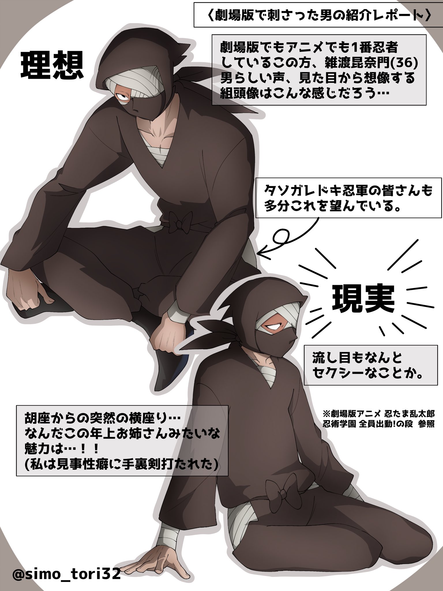【国内即発送】 シモトリ on  X: Strap