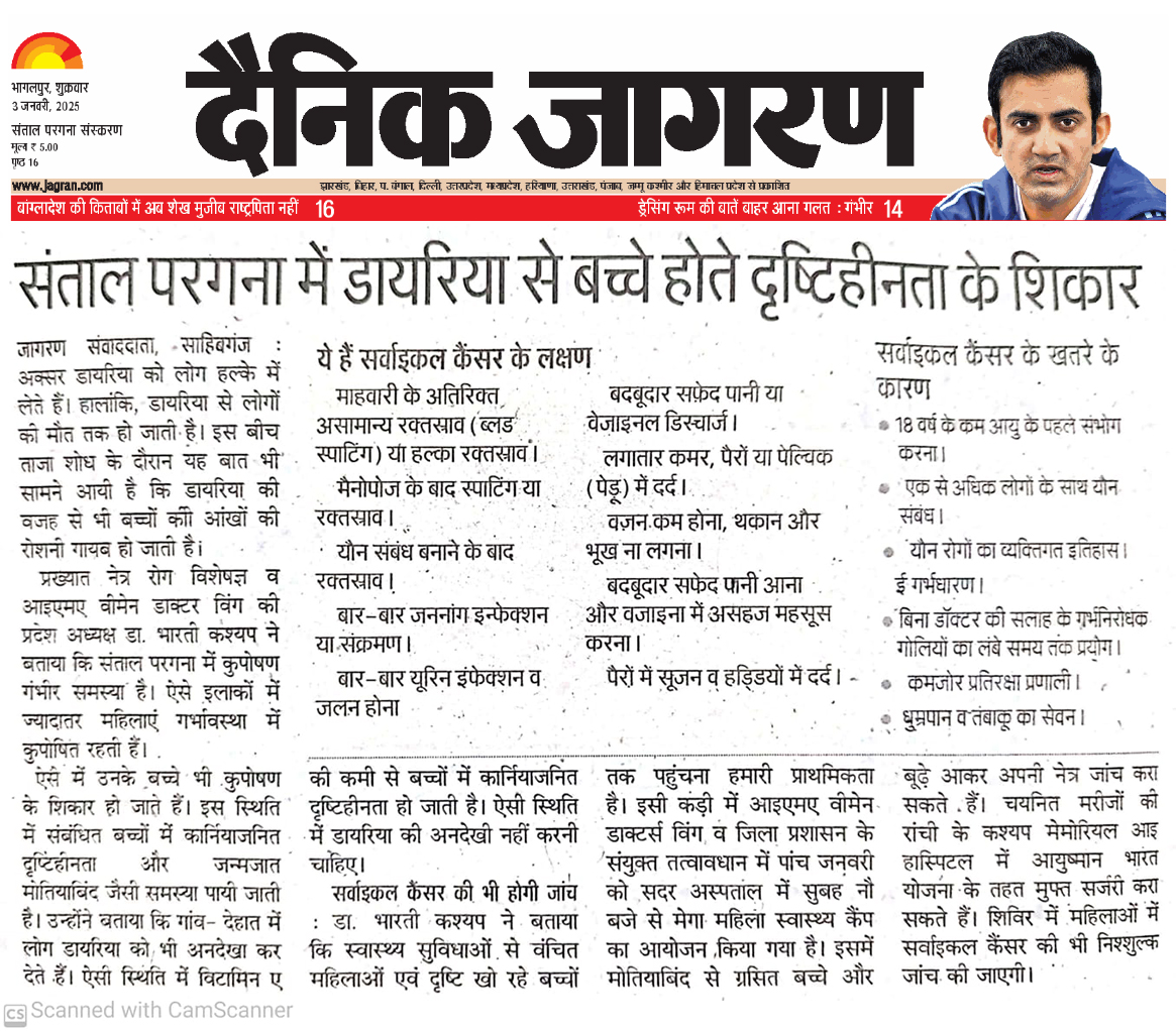 drbhartikashyp's tweet image. 𝗠𝗲𝗴𝗮 𝗪𝗼𝗺𝗲𝗻 𝗛𝗲𝗮𝗹𝘁𝗵 &amp;amp; 𝗩𝗶𝘀𝗶𝗼𝗻 𝗳𝗼𝗿 𝗝𝗵𝗮𝗿𝗸𝗵𝗮𝗻𝗱 𝗖𝗮𝗺𝗽 𝗶𝗻 𝗣𝗮𝗸𝘂𝗿 𝗮𝗻𝗱 𝗦𝗮𝗵𝗶𝗯𝗴𝗮𝗻𝗷 𝗼𝗻 𝟰𝘁𝗵 &amp;amp; 𝟱𝘁𝗵 𝗝𝗮𝗻 𝗮𝗳𝘁𝗲𝗿 𝘁𝗵𝗲 𝘀𝘂𝗰𝗰𝗲𝘀𝘀𝗳𝘂𝗹 𝗲𝘅𝗲𝗰𝘂𝘁𝗶𝗼𝗻 𝗼𝗳 𝘀𝗶𝗺𝗶𝗹𝗮𝗿 𝗰𝗮𝗺𝗽𝘀 𝗶𝗻 𝗪𝗲𝘀𝘁 𝗦𝗶𝗻𝗴𝗵𝗯𝗵𝘂𝗺