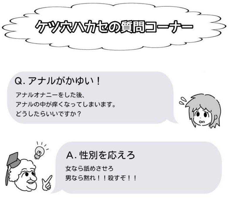 今質問してる方でしめきります！ 博士の質問コーナーbot on X: 