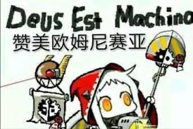 圖 拜歐姆彌賽亞應該使用什麼供品?