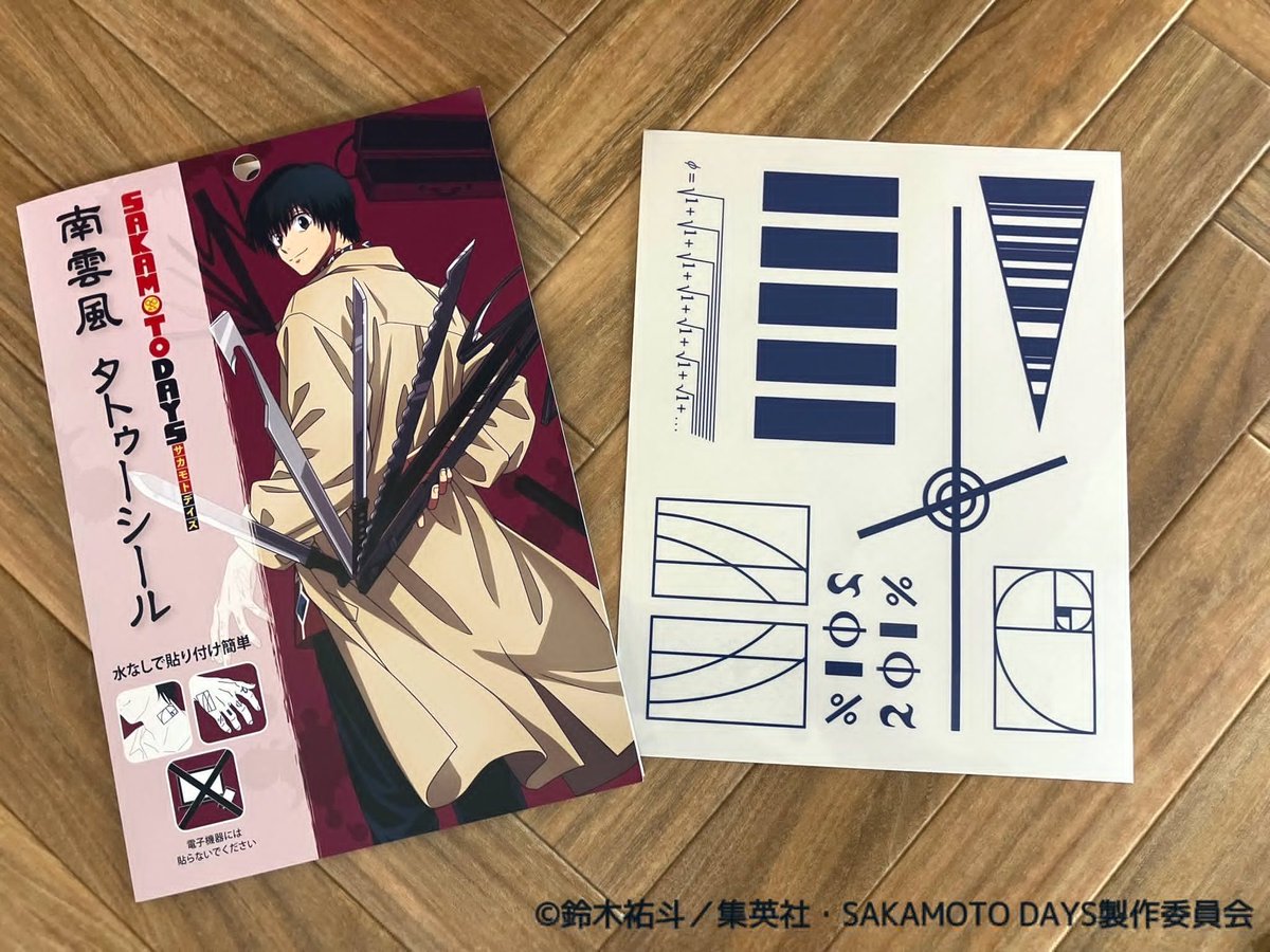 SAKAMOTO DAYS サカモトデイズ 南雲 タトゥーリング （11号） SAKAMOTO DAYS 南雲 タトゥーリング【25年10月お届け
