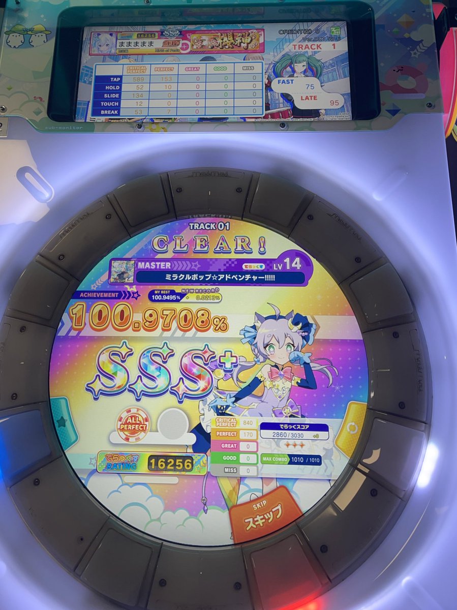 Machinaga_'s tweet photo. #1月になったので音ゲーマーフォロー祭

気づいたらmaimaiに使ったお金よりもお酒に使ったお金の方が上回りそうです。飲み誘ってください https://t.co/5yf9ysdB1P