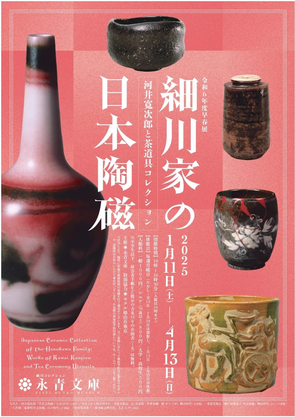 明清の書 上下巻セット 日本書芸院 美術展ナビ on X: 