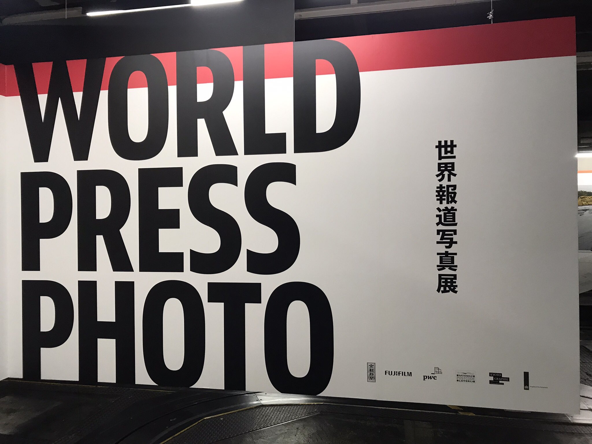 世界報道写真展2024京都 (@wpp2024kyoto) / X