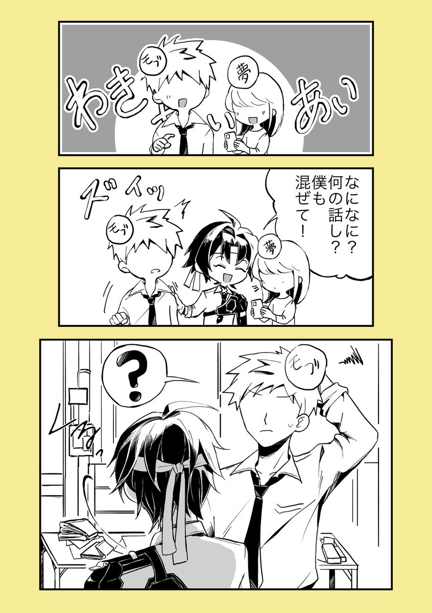 夢主と親しげに話すﾓﾌ゛に牽制する🏹͙※夢主とﾓﾌ゛が出てきます。 | 飯