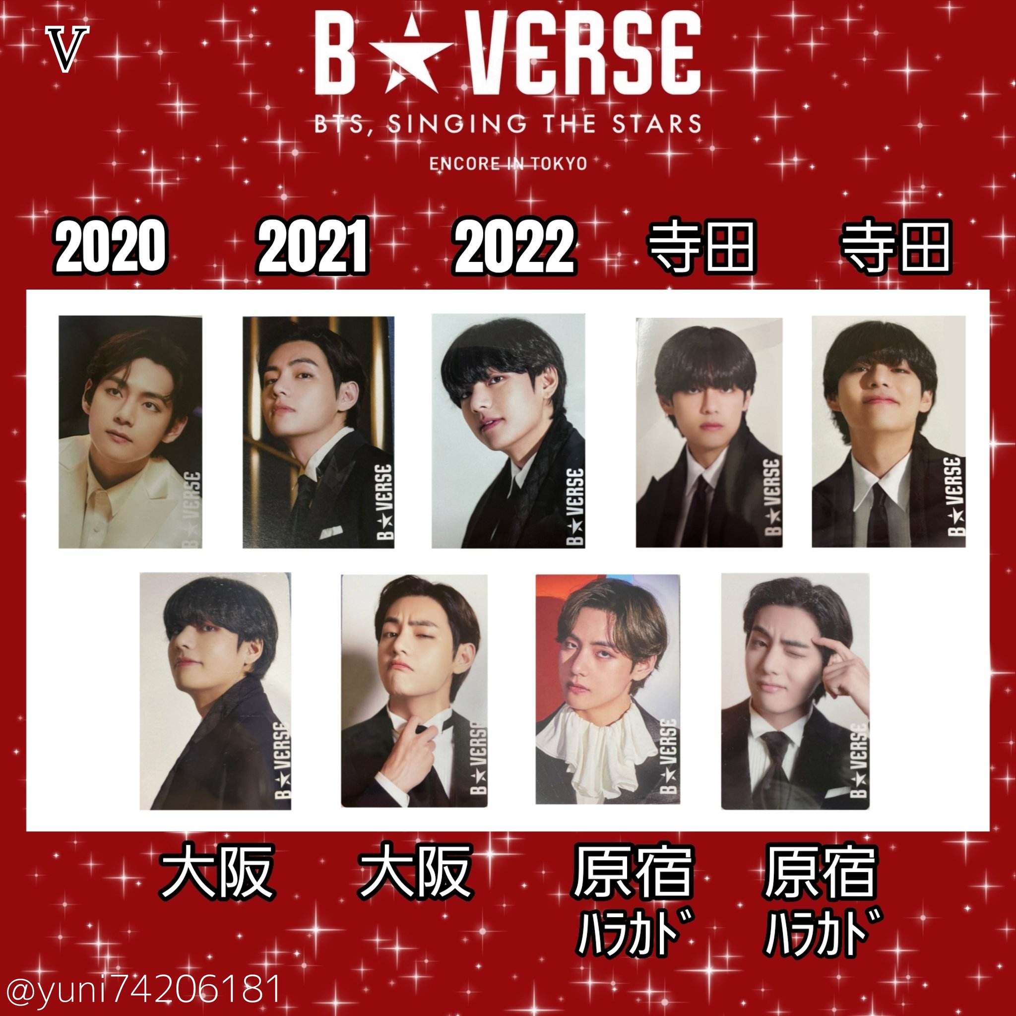 BVERSE羽田 - Search / X