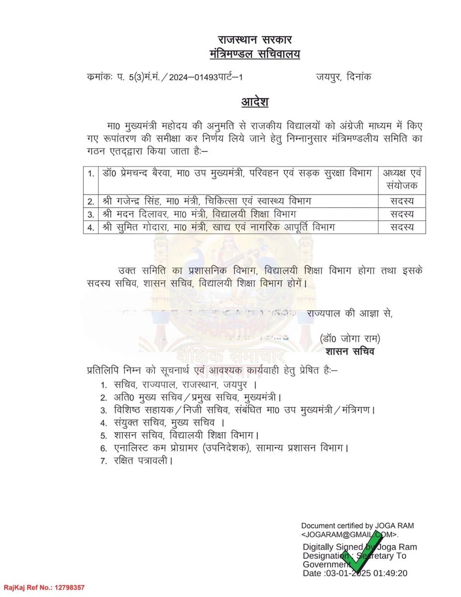 माननीय मुख्यमंत्री
 <a href="/BhajanlalBjp/">Bhajanlal Sharma</a> जी <a href="/DrPremBairwa/">Dr Prem Chand Bairwa</a> जी <a href="/madandilawar/">Madan Dilawar</a> जी <a href="/Sumit_Godara11/">Sumit Godara</a> जी <a href="/GajendraKhimsar/">Gajendra Singh Khimsar</a> जी से आग्रह है अंग्रेजी माध्यम स्कूल गांव ढाणी से लेकर शहर तक के गरीब के बच्चों को अंग्रेजी माध्यम का अच्छा माध्यम है
इन स्कूलो में शिक्षक और सुविधा देकर प्रोत्साहन दिया जाए