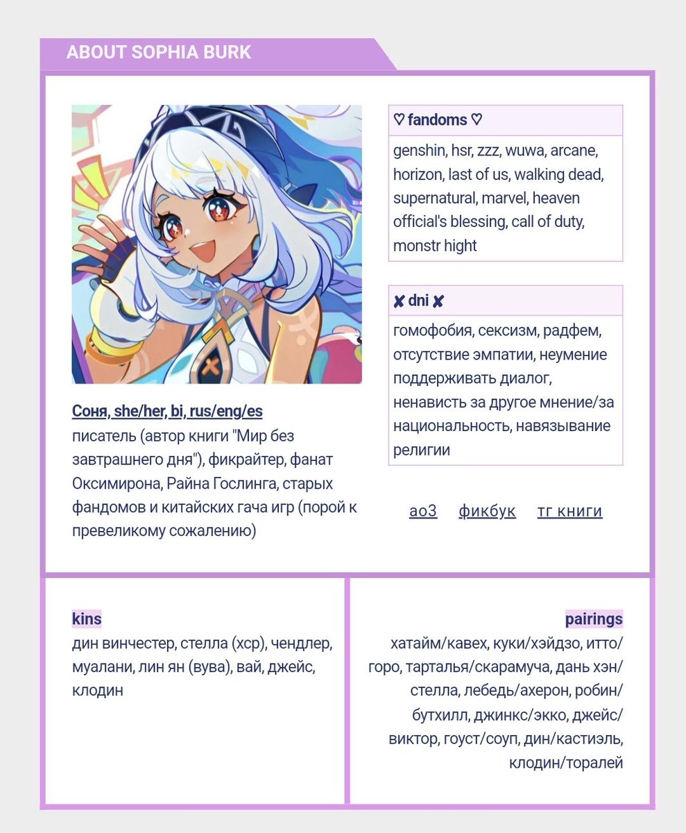 s0phiaB1rk's tweet photo. #поискмью и закреп

всем привет!! меня зовут соня, но можно назвать и просто сосед (по нику, хх) я райтерка и обожаю щитпост, так что его тут будет дофига 🤓  
планирую возвращаться сюда, так что постараюсь снова быть активной у своих мью!! 🥰 и ко мне можно сразу на ты если что https://t.co/xlCJ8dmNnd