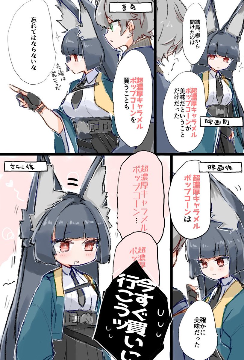 Post by az @ネタバレあり on X: 🍿雅