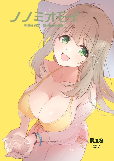 お待たせしました、C105新刊【R18】書店様にて予約受付中です、電子版も間もなく🙏

メロンブックス様https://t.co/fWEG59X1pA 