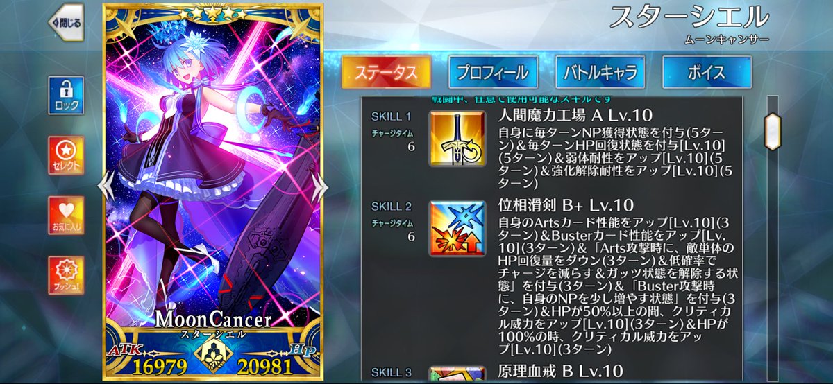 yusukeFGO's tweet photo. ついに……………

ついに！！！！！！！

私の最推し鯖！
そして、型月作品最推しのシエル先輩が

パーフェクトシエル先輩になりましたー！

マジで嬉しいです☺️
マジのマジで嬉しいです！！！

これからもよろしくお願いします！！！

FGO最高だーーーーー！！！ https://t.co/MA02hzQ7Rr