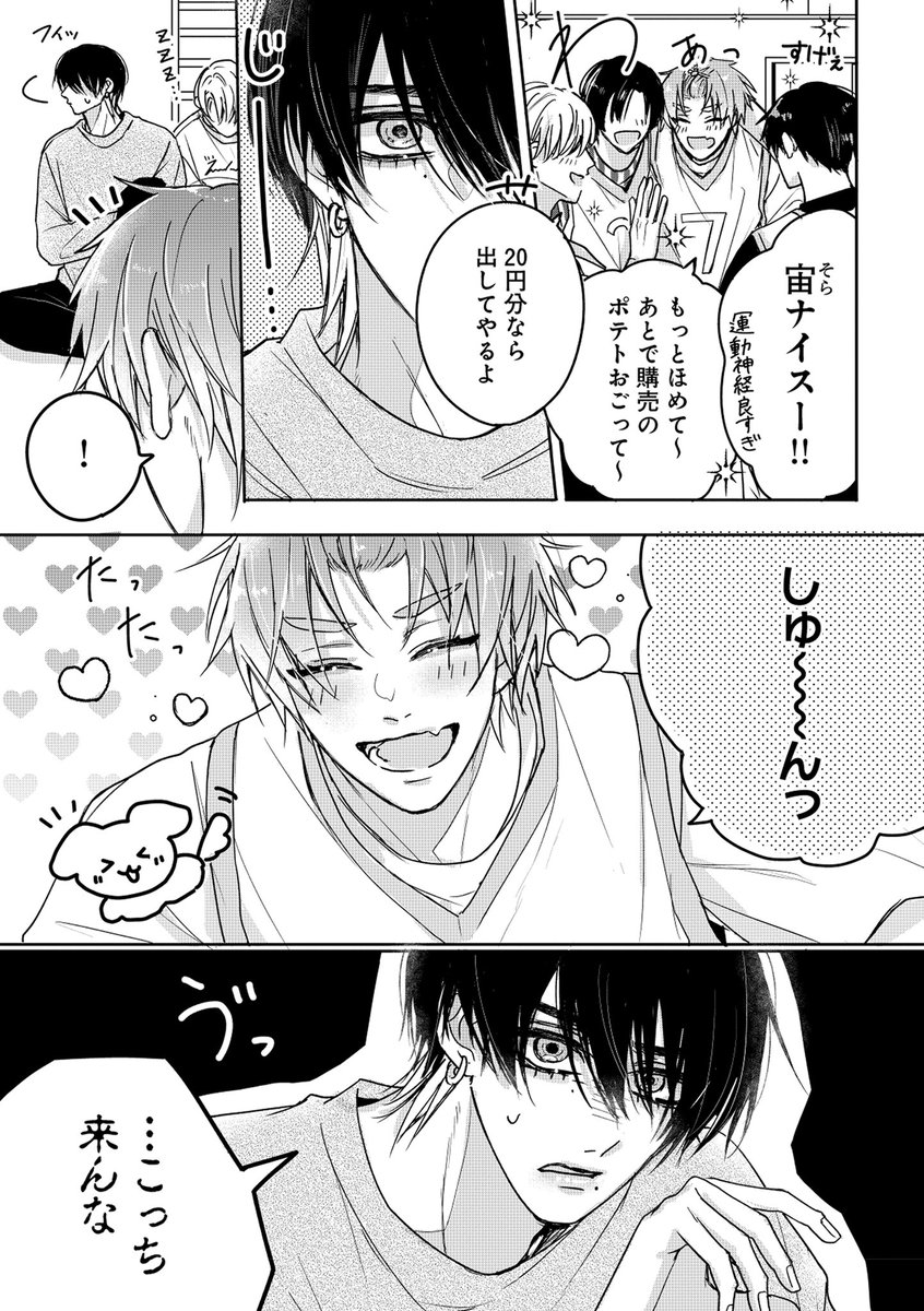 2/4） | 広瀬りさ さんのマンガ | ツイコミ(仮)