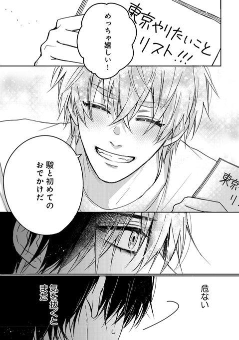 4/4）next▶︎2話② | 広瀬りさ さんのマンガ | ツイコミ(仮)