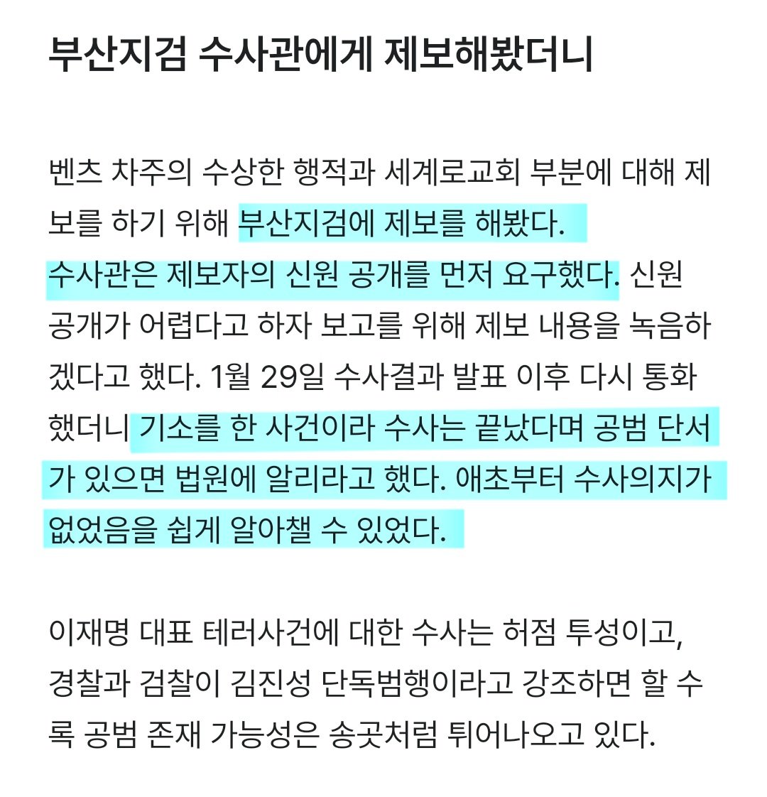 korea_gookmin's tweet photo. 여기 세계로교회가 이재명 대표 암살미수범을 벤츠로 태워다준 공범이 다니던 교회임 손현보 사돈은 국정원이고,,,,,

부산지검에 제보했는데 수사도 안 하고 종결함
https://t.co/NcYTEvnX7G https://t.co/NBDbSuUwvZ