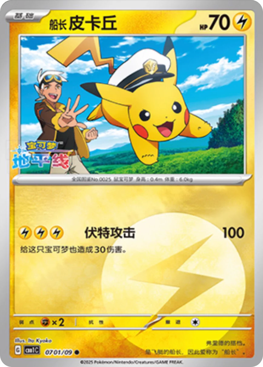 海外版ポケモンカード ピカチュウAR ポケゲトちゃんねる＠ポケモンカードまとめ on X: 