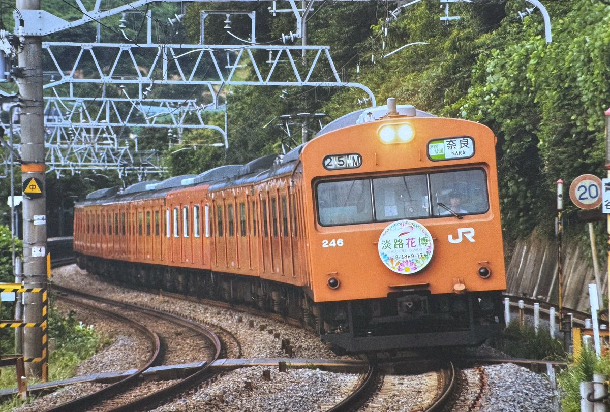103系の日🟠🟢 『淡路花博』特製ヘッドマーク付き😊 JR大和路線2000年7