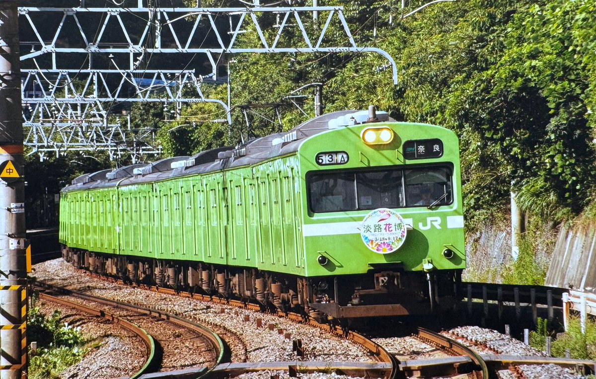 103系の日🟠🟢 『淡路花博』特製ヘッドマーク付き😊 JR大和路線2000年7