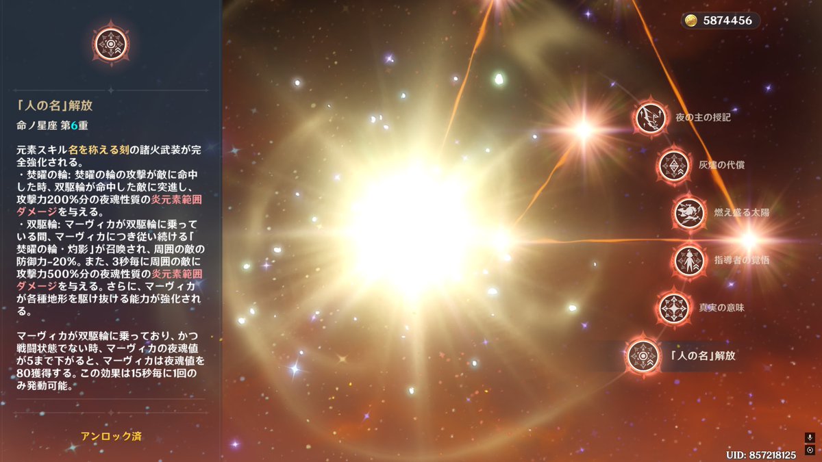 pito_mst2's tweet photo. 4勝3敗でマーヴィカ完凸！！！！
超絶上振れで対して課金しなくてすんだ
#GenshinImpact https://t.co/qDaoKPmIa3