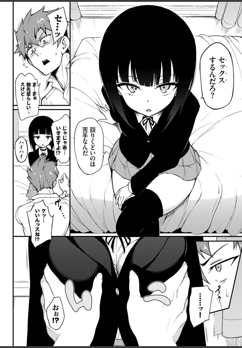 hajime tweet media