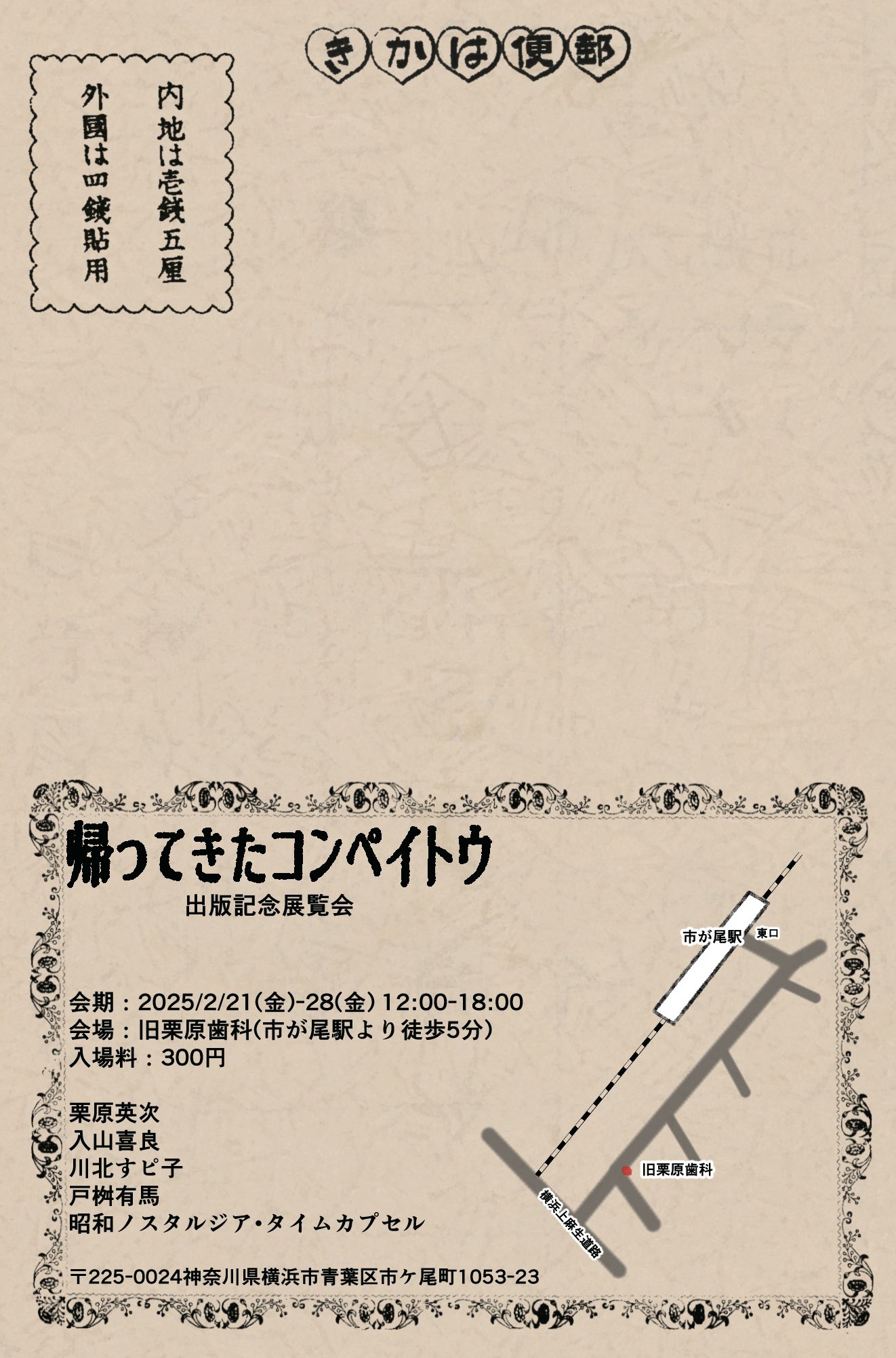 戸桝有馬 on X: 戸桝有馬 on X: