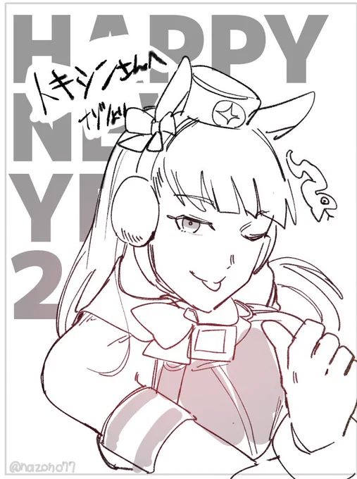 @toxin_GG912 さんへ
あけましておめでとうございます🎍 
