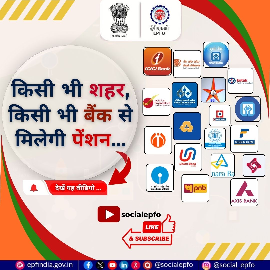 EPFO tweet media