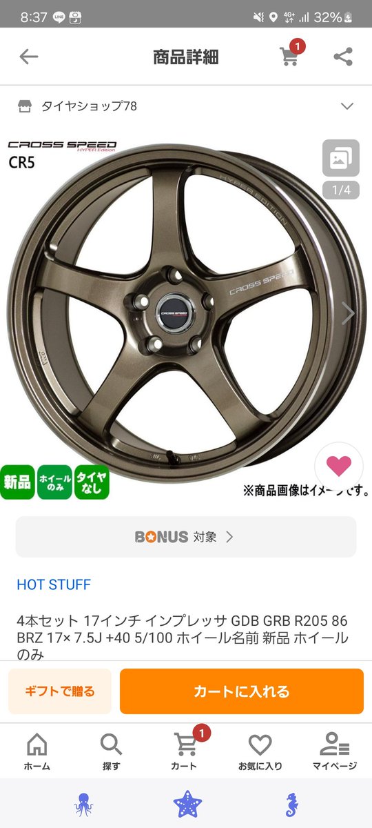 今年はこれ変えたい！
そしたら吸排気系はカスタムしたし、あとはエアロだけかな🤔
なにか変えたら面白いとこありますか？