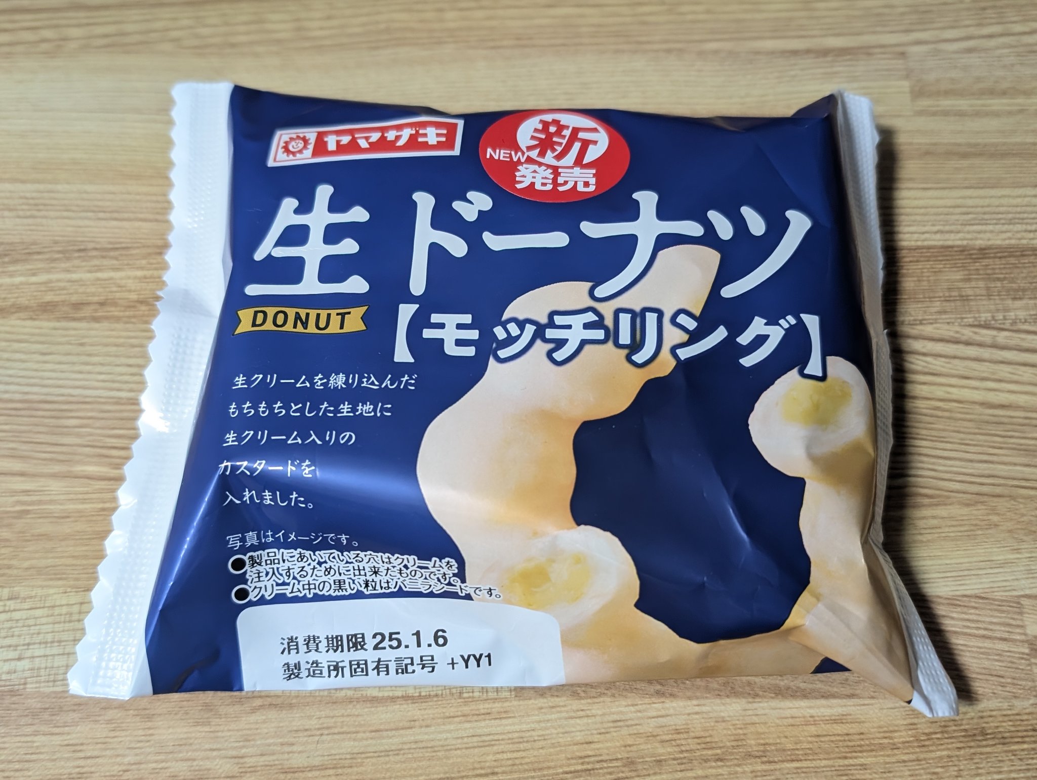 もっち ザクもっちドッグ あらびきソーセージ｜ドーナツ・パイ