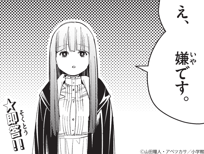 FRIEREN_PR's tweet photo. 嫌な時にどうぞ。 https://t.co/Q7oZjIQhk2