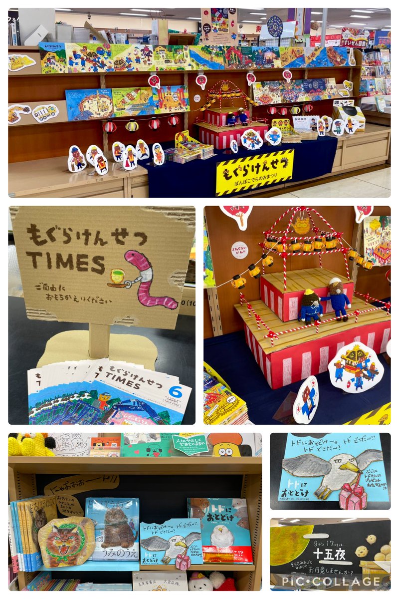 bi_bi_bi_nobi's tweet image. 去年、2024年の1年間でつくったPOPや売り場たちをまとめてみました!!
思ったより作ってないかも……
今年はたくさん作って、売り場を盛り上げていく所存っ!!!