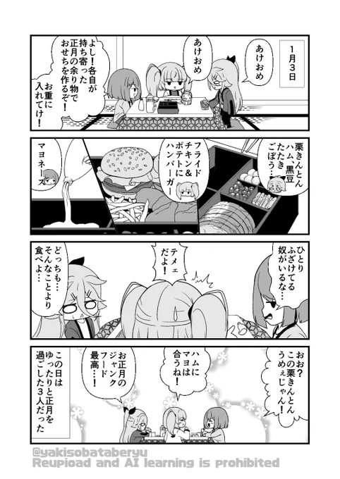 お正月の余り物でおせちを作ろう!
#艦これ 