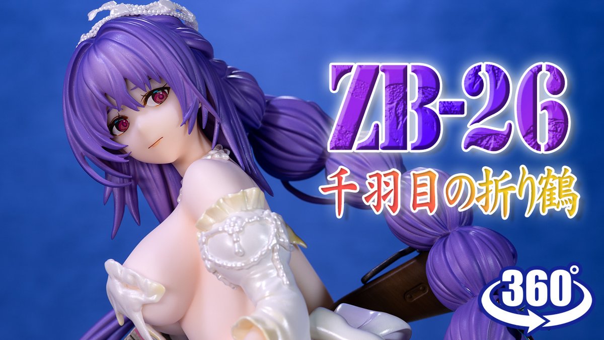 渋谷スクランブルフィギュア】『ドールズフロントライン』ZB-26 千羽目 