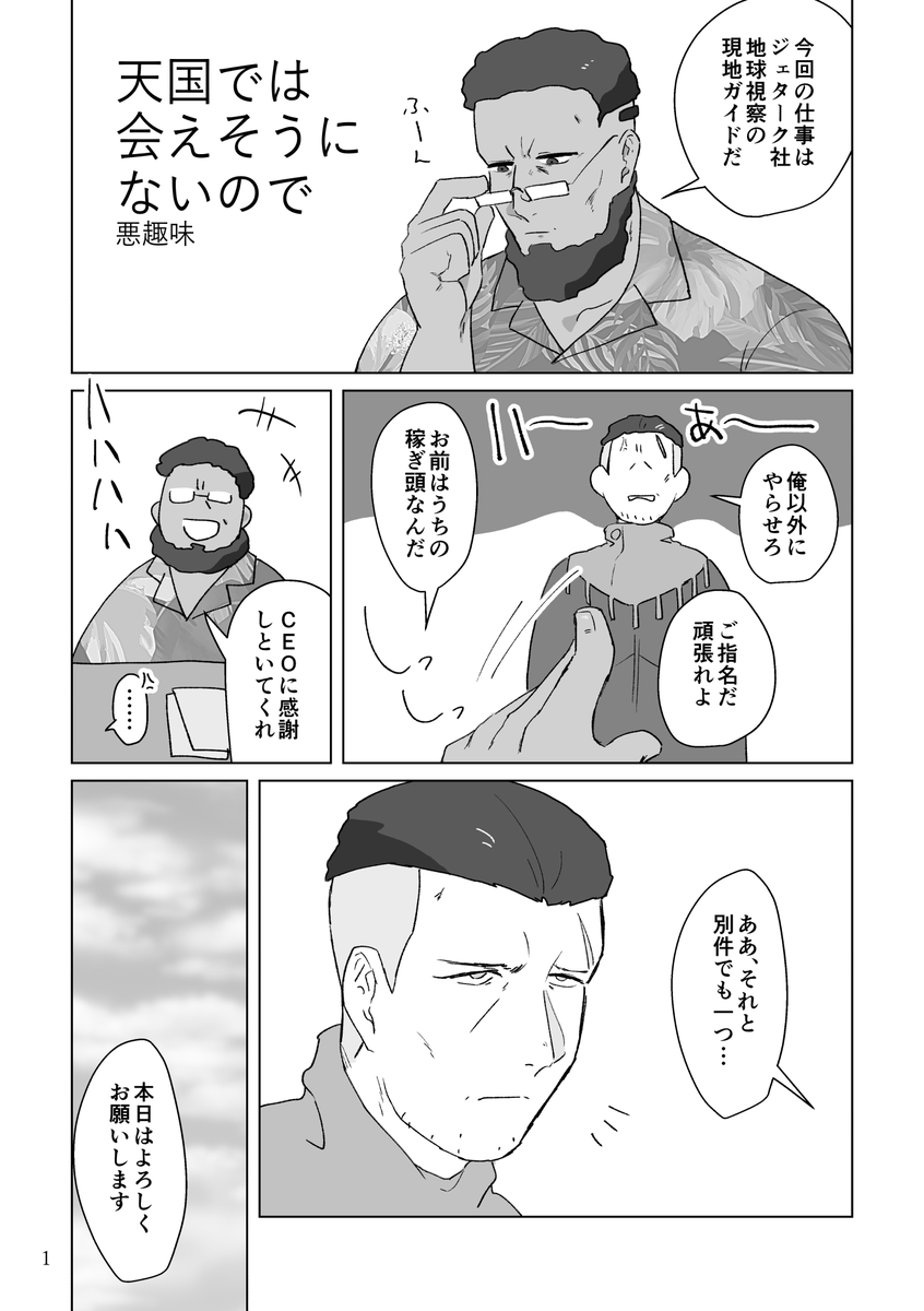 オルグエ再録 | キャラブレイカー烏丸 #pixiv https://t.co/FPB0taGLgH 
オルグエアンソロのオルグエを再録しました。有難うございました～!
皆様も再録大丈夫でございますのでよかったら是非 