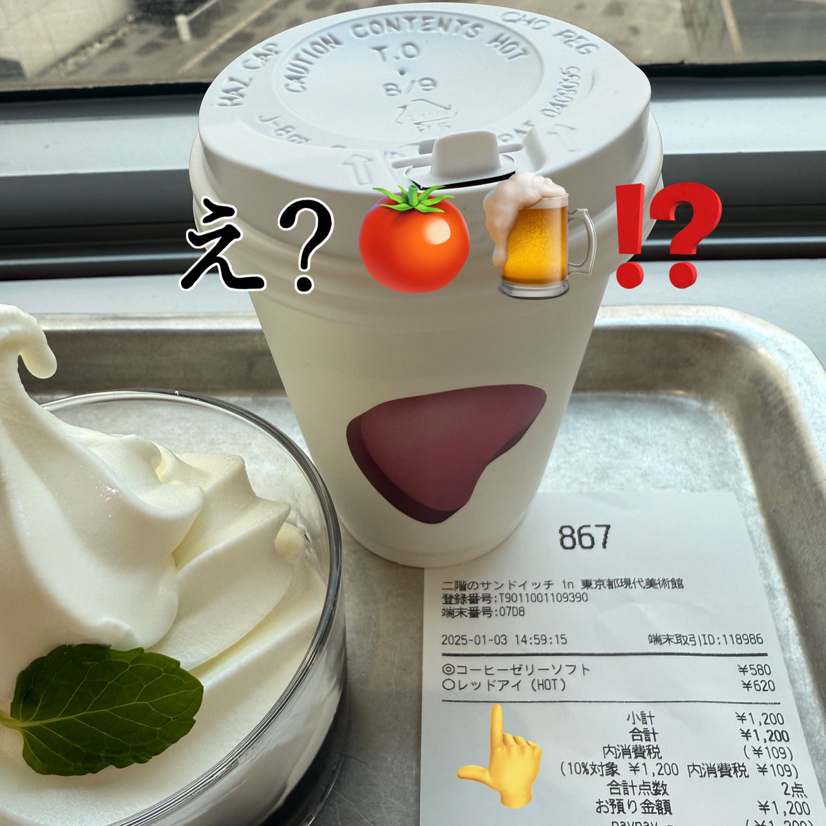 あけましておめでとうございます🎍新年早々新たなレッドアイに遭遇しました👽なんとコーヒー。コーヒーにエスプレッソを追加した目が充血レベルのカフェイン量と言うことでレッドアイだそう。私は好きです❤️カフェインの取り過ぎには注意ですが、コーヒー好きの方は是非お試しください😍 #レッドアイ
