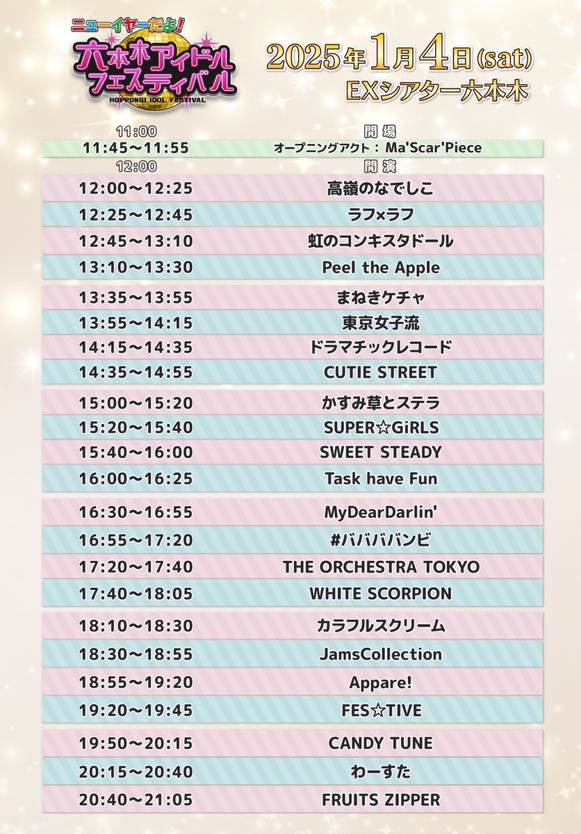 ゆせそたフェス 入場特典 EXILE TRIBE STATION ONLINE STORE｜ニュース一覧