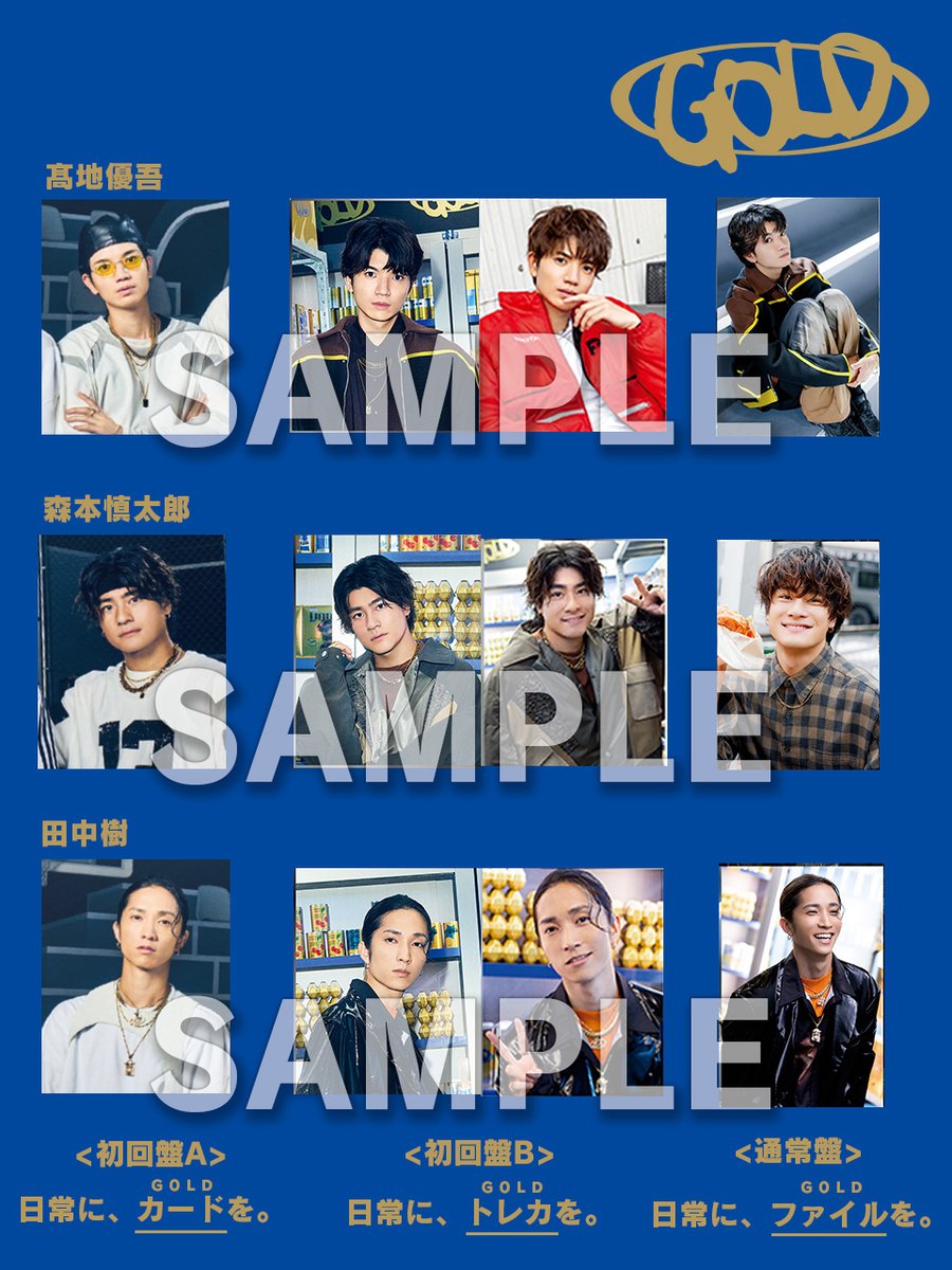 SixTONES/GOLD《初回B盤》 切り分ける (初回限定) 【CD+DVD】 SixTONES/GOLD《初回B盤》 切り分ける (初回限定) 【CD+DVD】