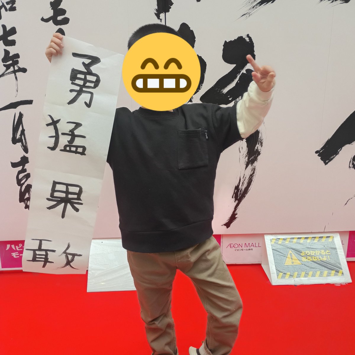 haniwa14166758's tweet photo. イオンで書き初めイベント。
子供は今小学１年生で学校の授業ではまだ書道がないため、ほぼ初めての習字。
なかなか達筆やん❗
勇猛果敢を書くセンスがなんか面白い👍 https://t.co/v5QMknVmQw