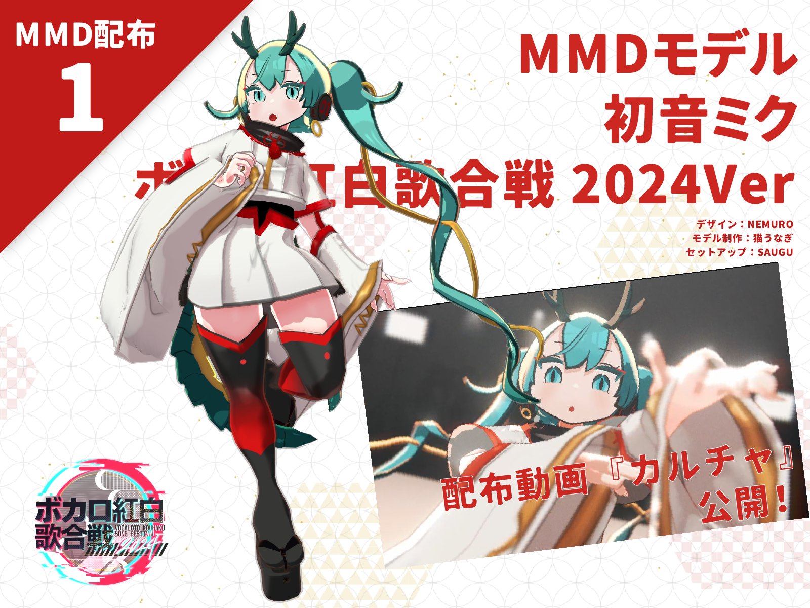 ゆきたん　紅白歌合戦 sddefault.jpg?v=67700373