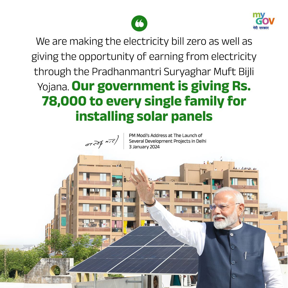 mygovindia's tweet image. Our government is giving Rs. 78,000 to every single family for installing solar panels

#DevelopmentOfDelhi 
#NewIndia 
#DelhiDevelopment