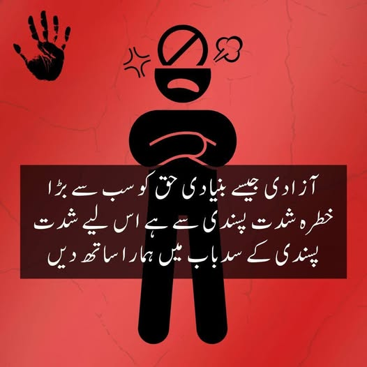 AkhuwateAwam's tweet image. انتہا پسندی ایک نقصان دہ نظریہ ہے جو کہ سماجی بہبود کو نقصان پہنچاتا ہے اور آزادی اور اتحاد جیسے بنیادی اقدار کو مجروح کرتا ہے۔
#EndExtremism #UniteAgainstHate #FreedomAndUnity #stopthehatespreadthelove
#standforunity #ProtectOurValues
#TogetherForPeacee #harmonynothate