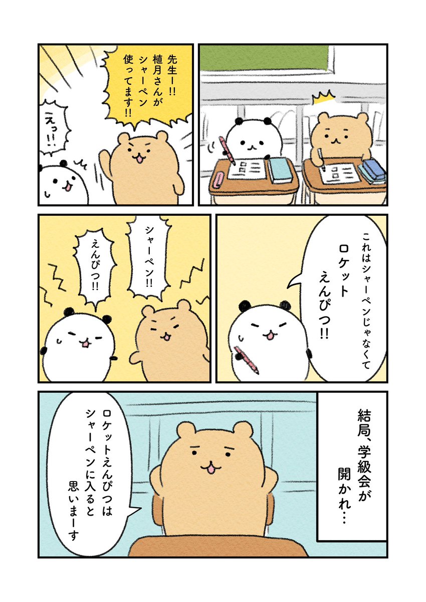 (2/2) 