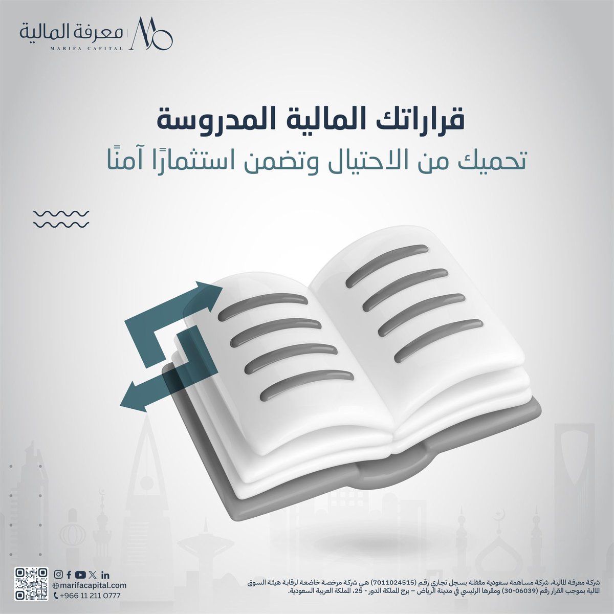 MarifaCapital's tweet photo. خطوات بسيطة مثل التحقق من المصداقية قد تحميك من خسائر مالية كبيرة.

#معرفة_المالية https://t.co/9908YyJeAd