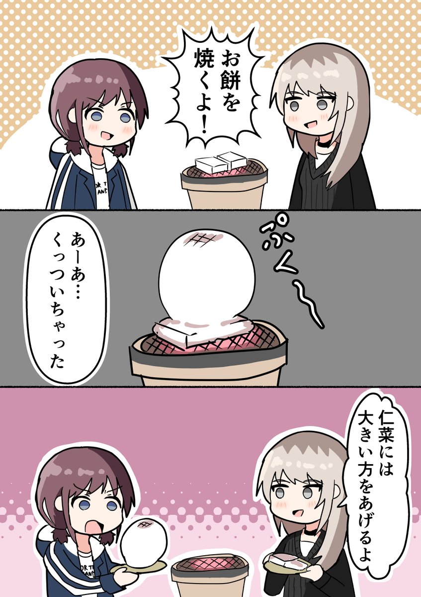 おもち 