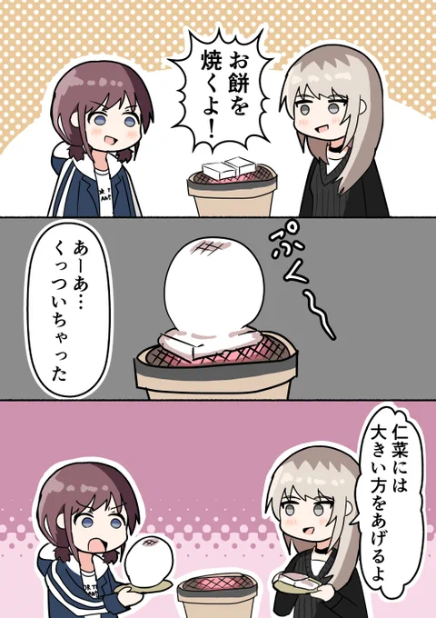 おもち 