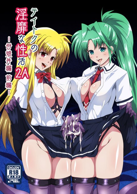 C105新刊の各所での通販等開始しています。

一部納品のタイミングの関係でmだ開始になっていない物もありますが、もうしばらくお待ちください。

リプライで購入先を追加していきます。
よろしくおねがいします٩( 'ω' )و 