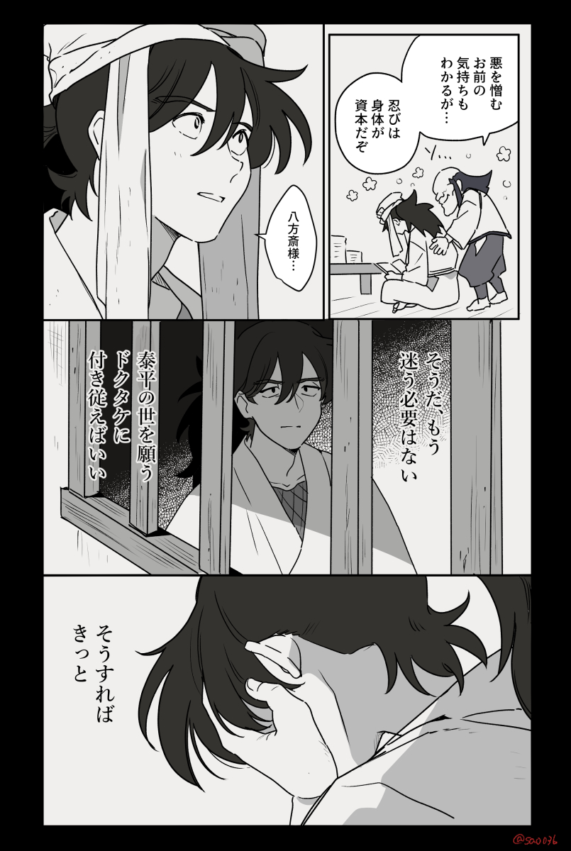 ▼「天鬼」(2/3) 