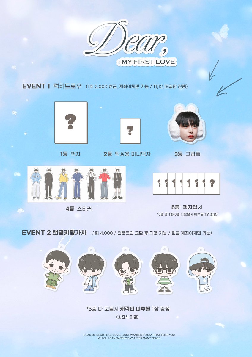 특전리스트&amp;이벤트 안내

♡︎ 𝟮𝟱.𝟬𝟭.𝟭𝟭-𝟬𝟭.𝟭𝟱
♡︎ 𝗖𝗔𝗙𝗘 𝗕𝗜𝗔𝗦

#rt 추첨을 통해 소정의 선물을 드립니다🎁

#나의_첫사랑에게
#내첫사랑_형원이

#몬스타엑스 #형원 #형원생일카페