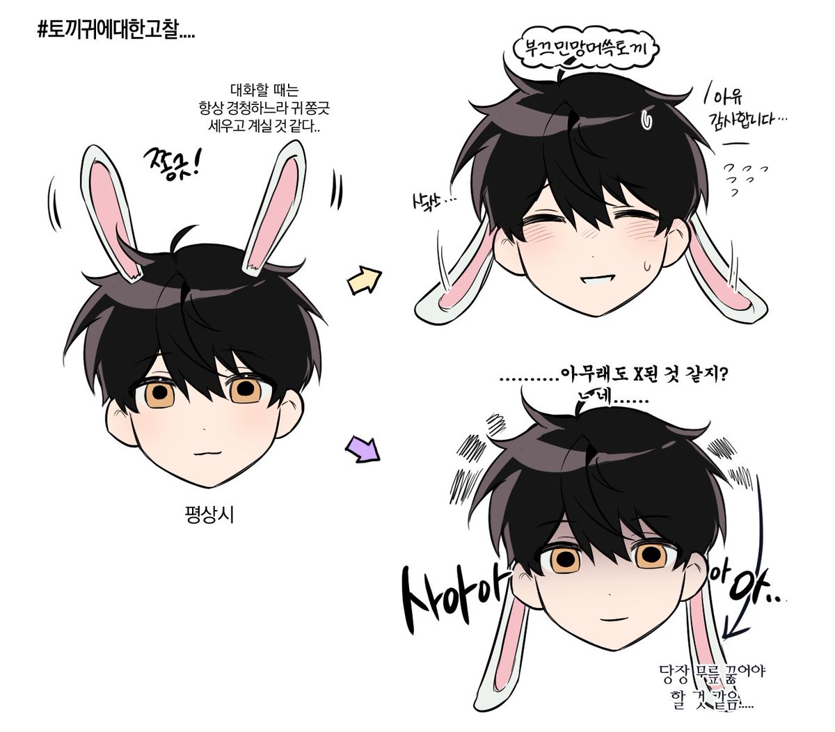 미수반
수 경위님에 대한 이것저것… 🐰 (with. 잠컴조)