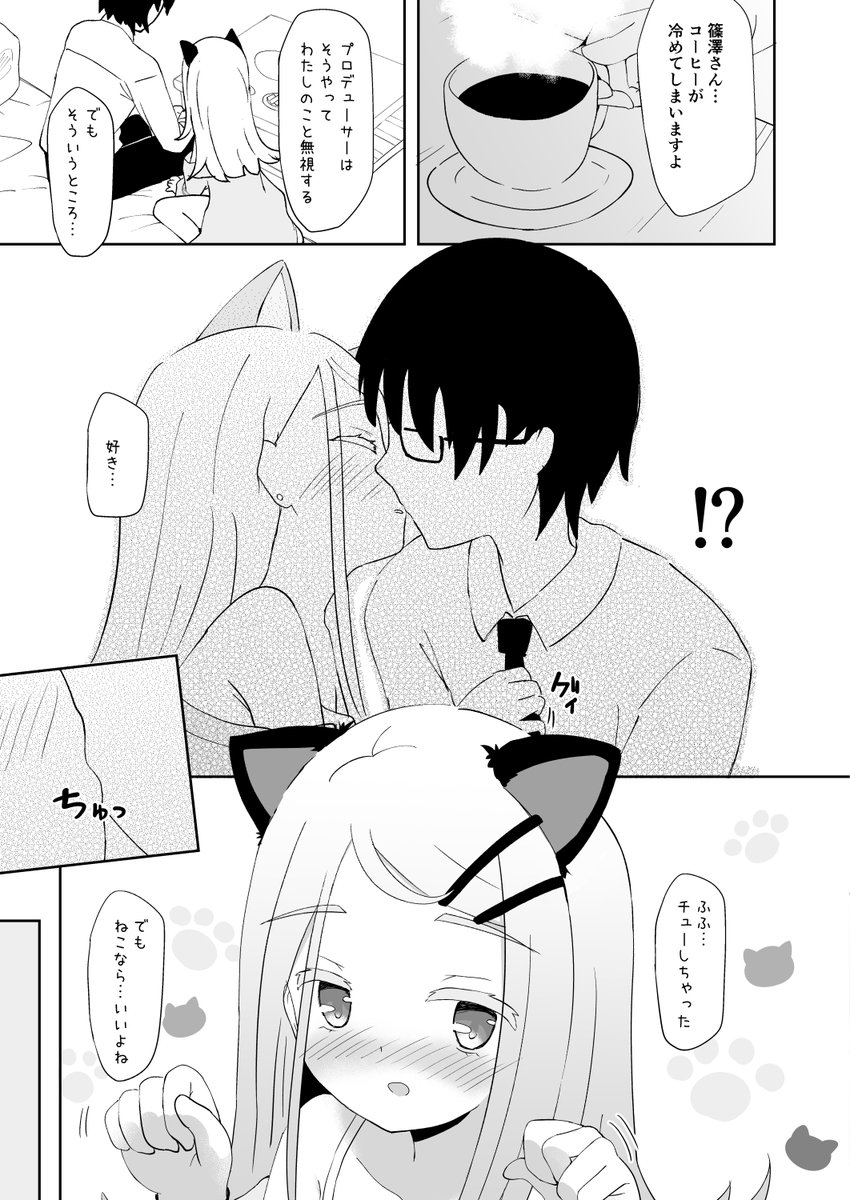 C105の新刊、篠澤広本はメロンブックスにて委託しております
よろしくお願いします🍈
https://t.co/4cdvinCNqC 