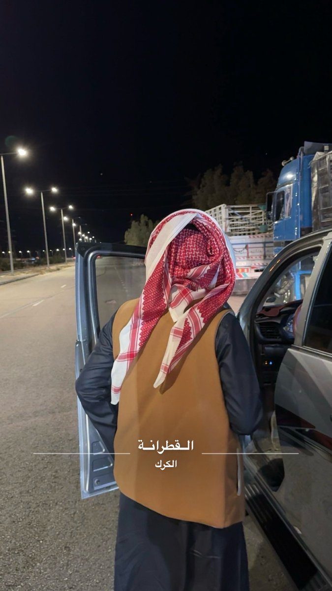 67arr's tweet image. #عشوائيات #عشوائيات_امس #القطرانة #الكرك